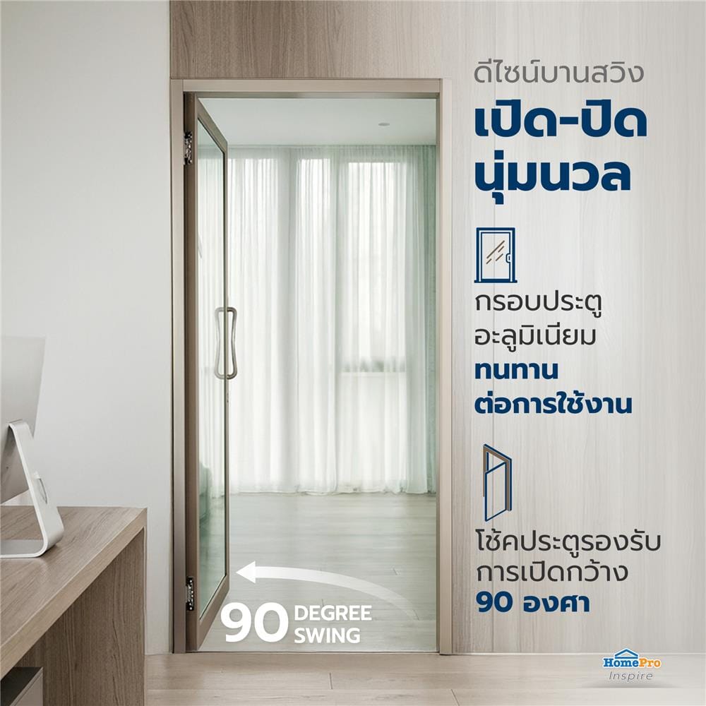 ประตูบานสวิงเดี่ยว อะลูมิเนียม AZLE 100x205 ซม. สีชา
