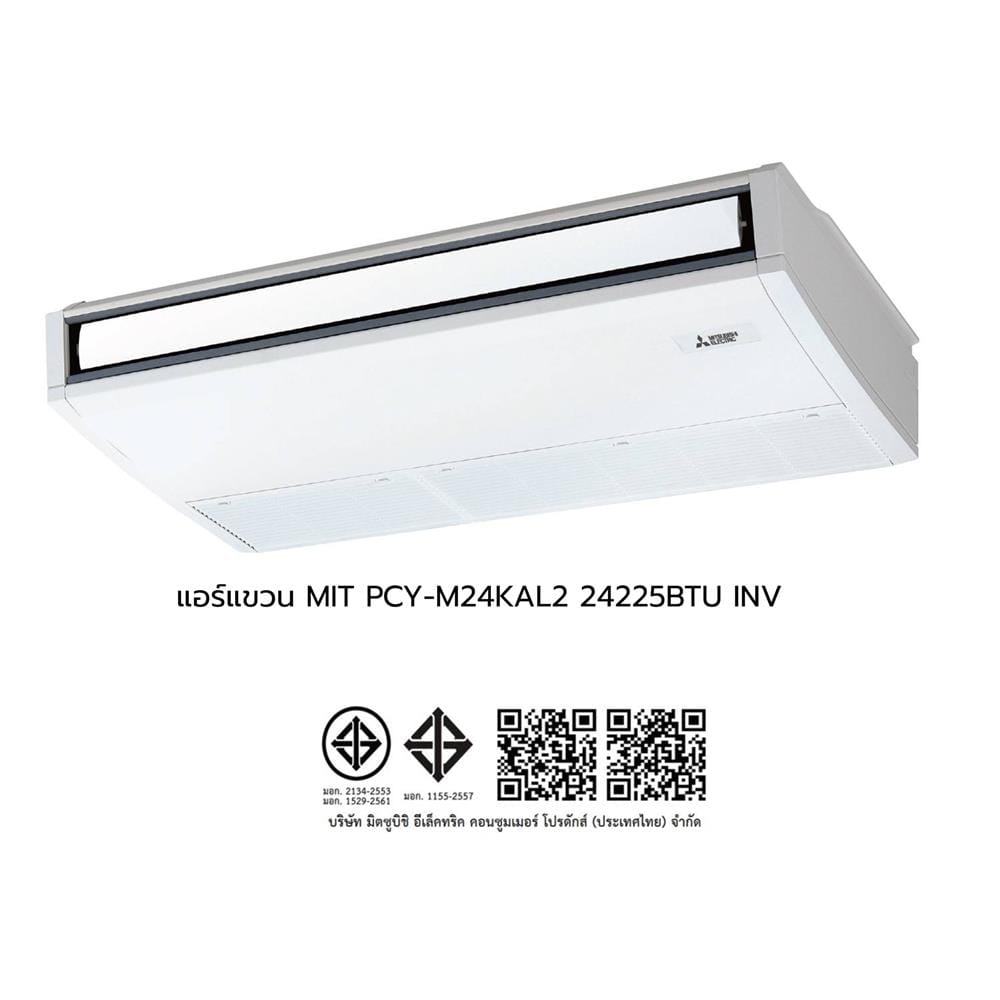 แอร์แขวน MITSUBISHI PCY-M24KAL2 24225 บีทียู อินเวอร์เตอร์