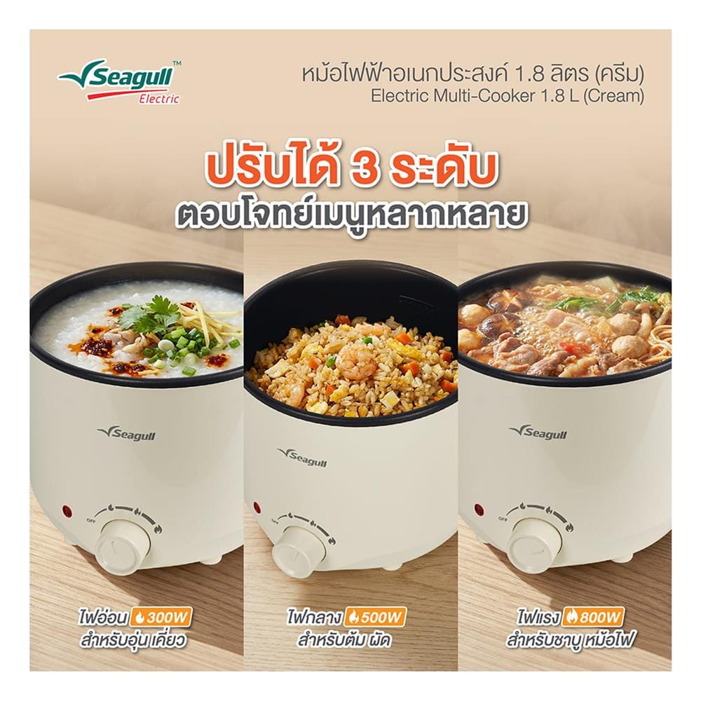 หม้ออเนกประสงค์ SEAGULL 150001707 (SEC-005-CR) 1.8 ลิตร สีครีม