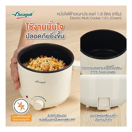 หม้ออเนกประสงค์ SEAGULL 150001707 (SEC-005-CR) 1.8 ลิตร สีครีม_4