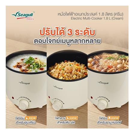 หม้ออเนกประสงค์ SEAGULL 150001707 (SEC-005-CR) 1.8 ลิตร สีครีม_5