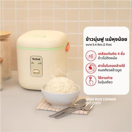 หม้อหุงข้าว MANUAL TEFAL RK1724T0 0.4 ลิตร_5