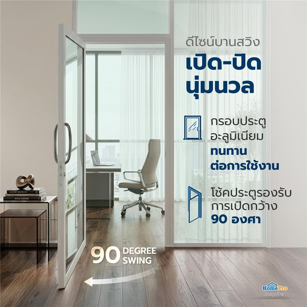 ประตูบานสวิงเดี่ยว อะลูมิเนียม AZLE 100x205 ซม. สีขาว