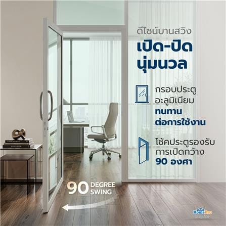 ประตูบานสวิงเดี่ยว อะลูมิเนียม AZLE 100x205 ซม. สีขาว_4