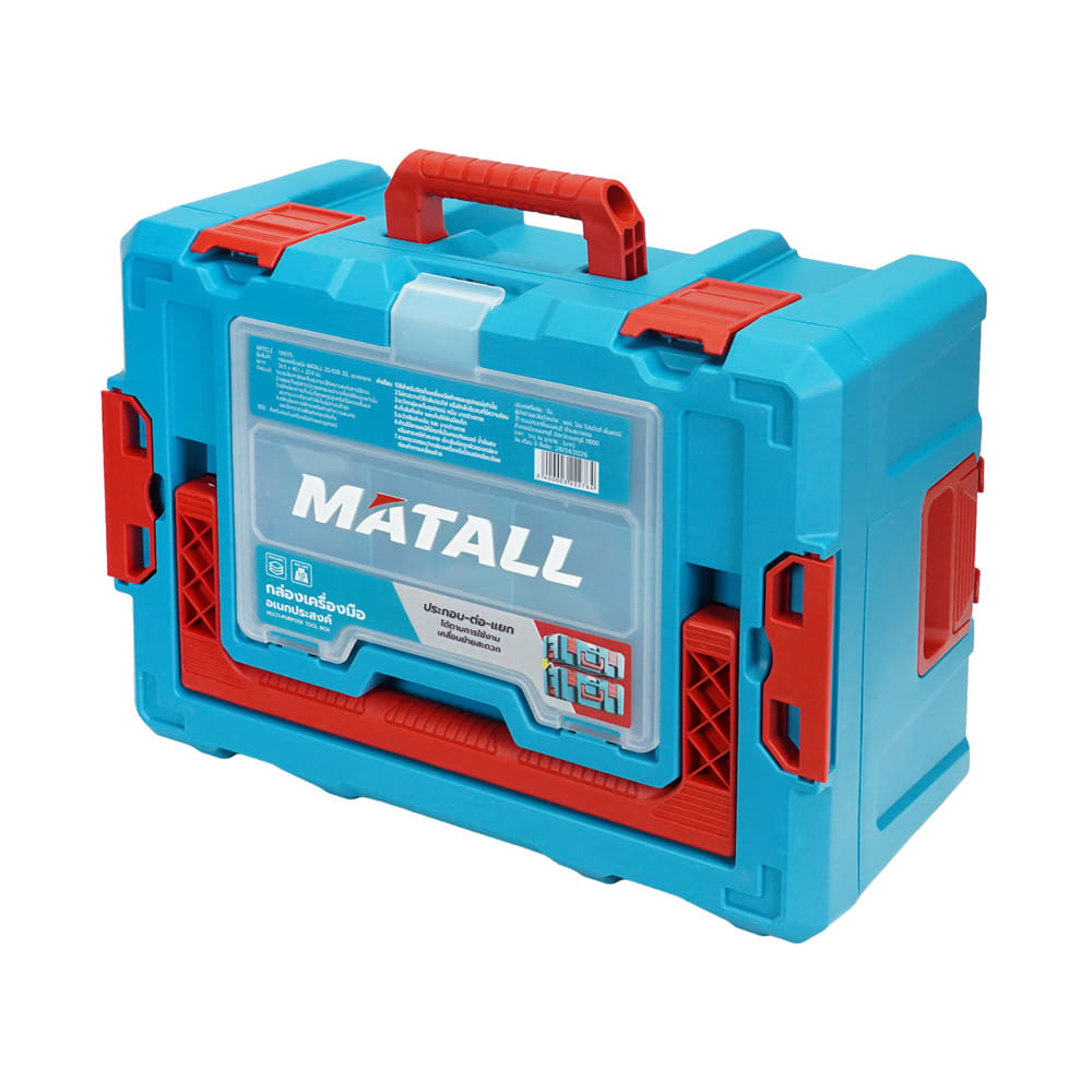 กล่องเครื่องมือ MATALL ZG-020 ขนาดกลาง 32 ลิตร