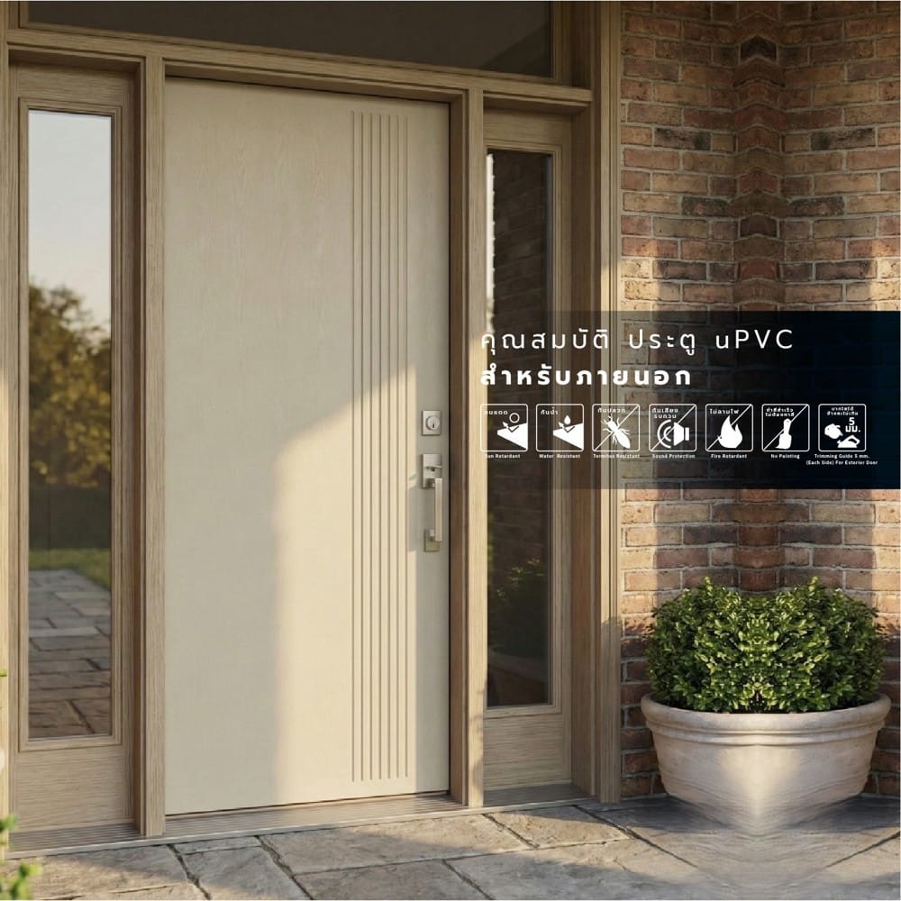 ประตูภายนอก UPVC เจาะลูกบิด MODERNWOOD MWR009 80x200 ซม. สีแชมเปญ
