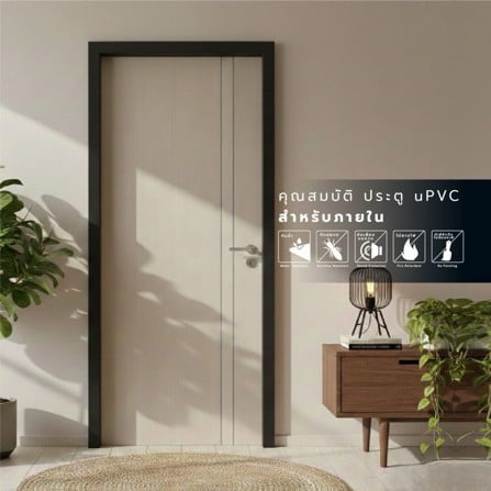 ประตูภายใน UPVC เจาะลูกบิด MODERNWOOD MW01 80x200 ซม. สีแอชโอ๊ค_3
