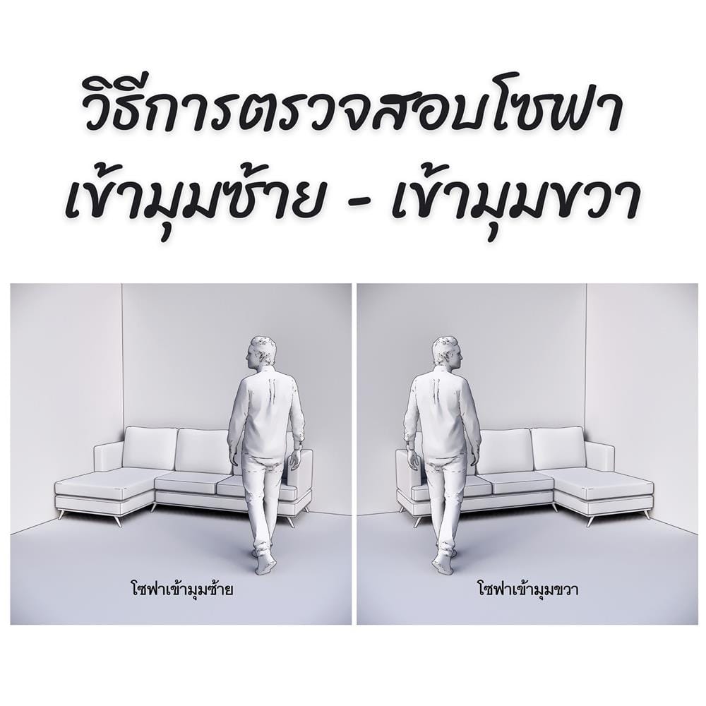 โซฟาเข้ามุมขวา SERA AYLA สีน้ำตาลอ่อน