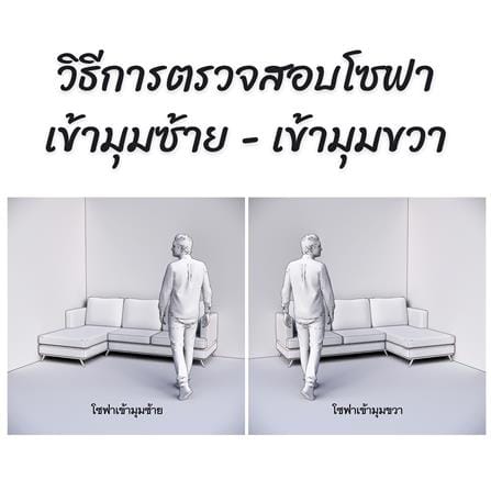 โซฟาเข้ามุมขวา SERA AYLA สีน้ำตาลอ่อน_3