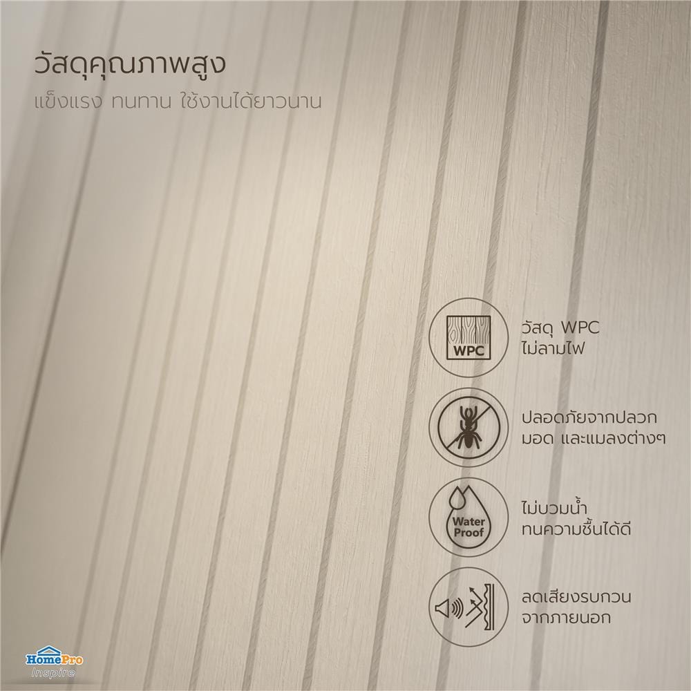 ประตูภายใน WPC AZLE MD9 80x200 ซม. สี Pearl White