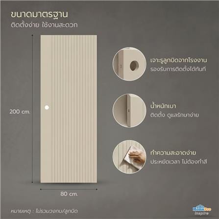 ประตูภายใน WPC AZLE MD9 80x200 ซม. สี Pearl White_7