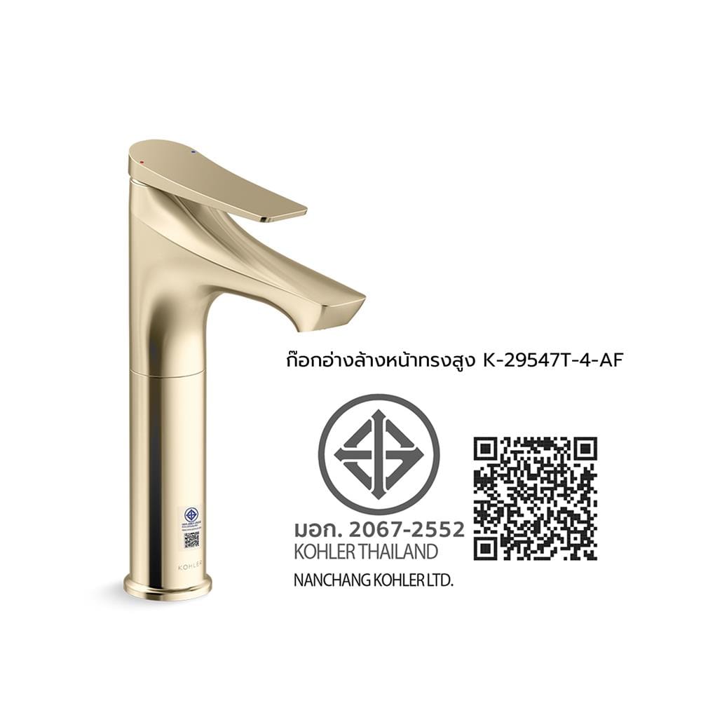ก๊อกอ่างล้างหน้าทรงสูง KOHLER K-29547T-4-AF สีทอง