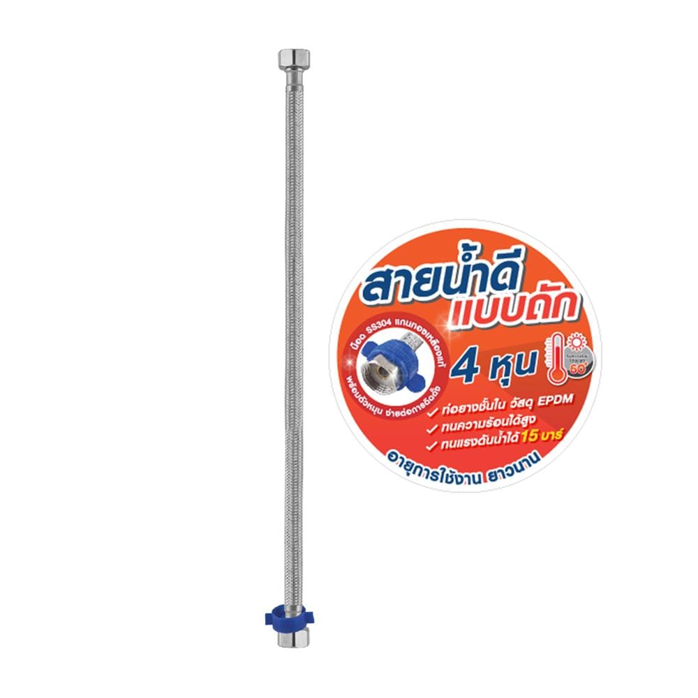 สายน้ำดีสเตนเลสน้ำอุ่น-น้ำเย็น ELEGANCE EG-0138 24 นิ้ว