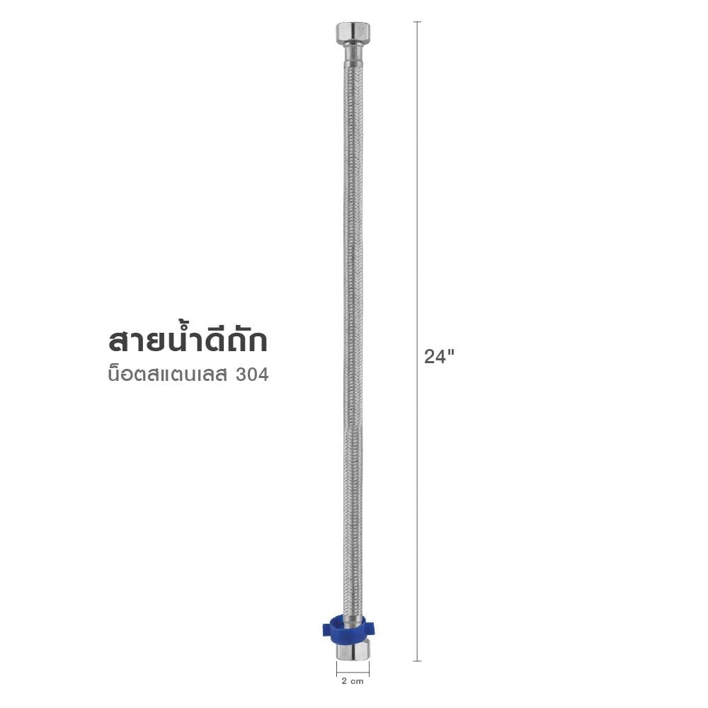สายน้ำดีสเตนเลสน้ำอุ่น-น้ำเย็น ELEGANCE EG-0138 24 นิ้ว