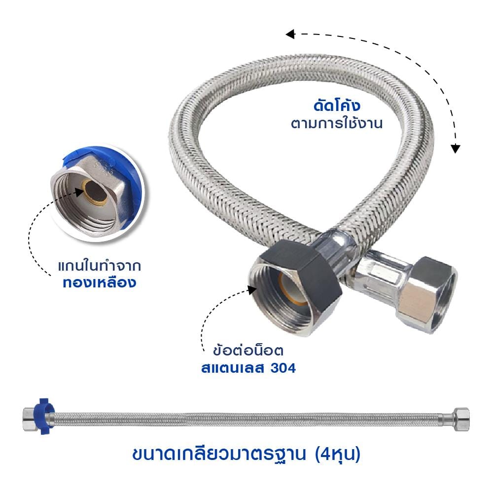 สายน้ำดีสเตนเลสน้ำอุ่น-น้ำเย็น ELEGANCE EG-0138 24 นิ้ว
