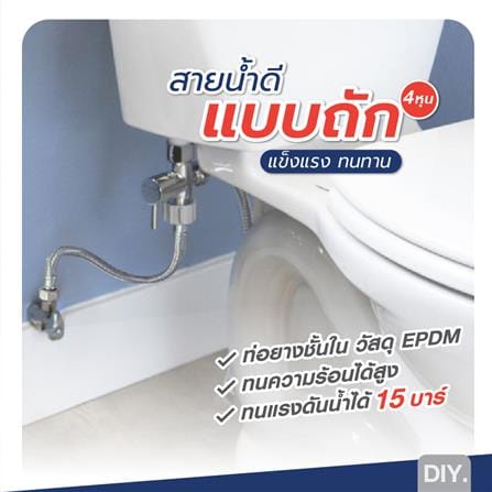 สายน้ำดีสเตนเลสน้ำอุ่น-น้ำเย็น ELEGANCE EG-0138 24 นิ้ว_2