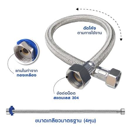 สายน้ำดีสเตนเลสน้ำอุ่น-น้ำเย็น ELEGANCE EG-0138 24 นิ้ว_4