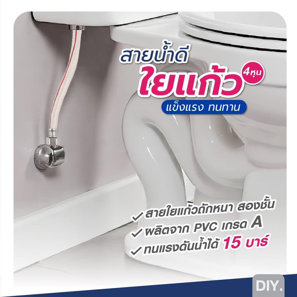 สายน้ำดีใยแก้ว ELEGANCE EG-0083 18 นิ้ว