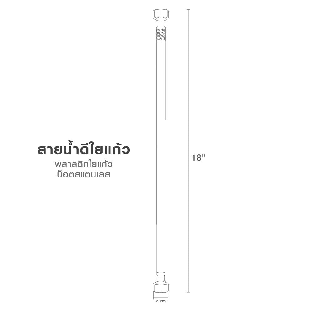 สายน้ำดีใยแก้ว ELEGANCE EG-0083 18 นิ้ว