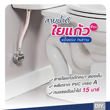 สายน้ำดีใยแก้ว ELEGANCE EG-0083 18 นิ้ว_2