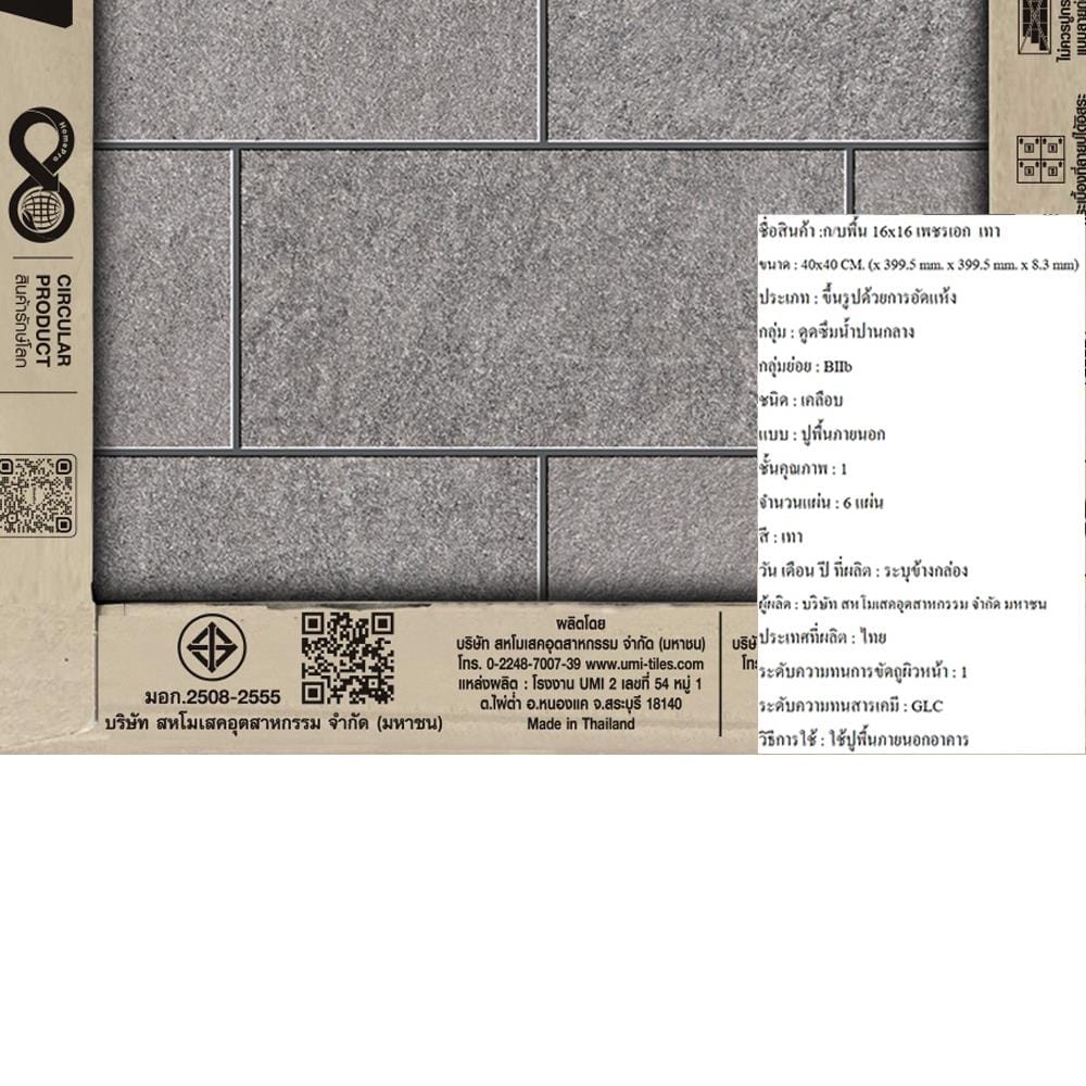 กระเบื้องพื้น 16x16 นิ้ว ภูผา เพชรเอก เทา A 0.96 ตร.ม.