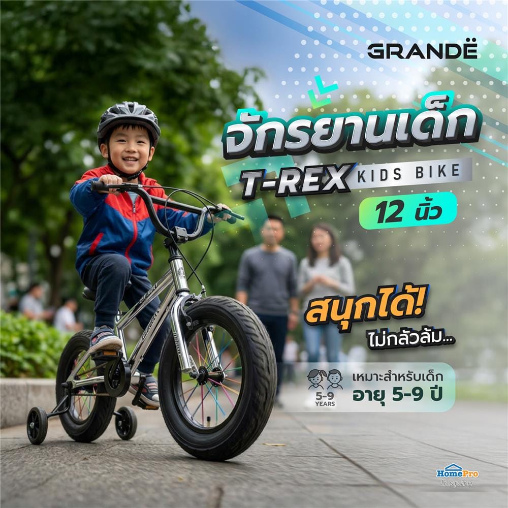 จักรยานเด็ก 12 นิ้ว GRANDE T-REX สีเงิน
