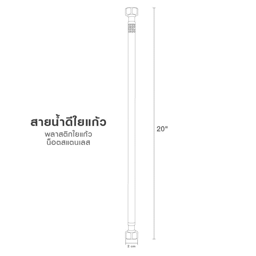 สายน้ำดีใยแก้ว ELEGANCE EG-0084 20 นิ้ว