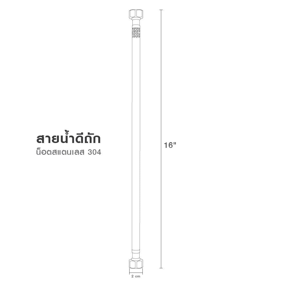 สายน้ำดีสเตนเลสน้ำอุ่น-น้ำเย็น ELEGANCE EG-0605 16 นิ้ว