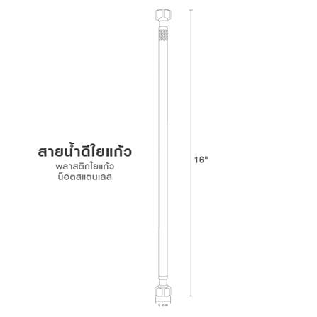 สายน้ำดีใยแก้ว ELEGANCE EG-0082 16 นิ้ว_5
