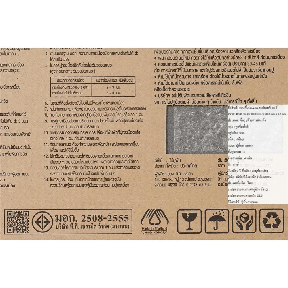 กระเบื้องพื้นพอร์ซเลน 40x40 ซม. TARA อันเนซี่ เทา A 0.96 ตร.ม.