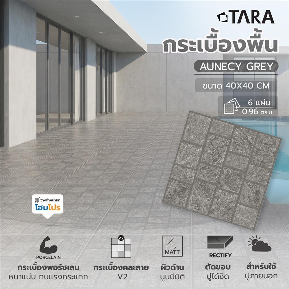 กระเบื้องพื้นพอร์ซเลน 40x40 ซม. TARA อันเนซี่ เทา A 0.96 ตร.ม.