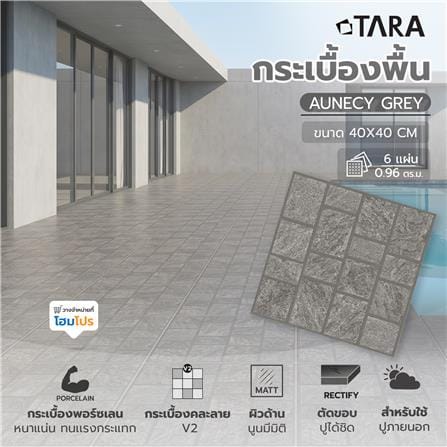 กระเบื้องพื้นพอร์ซเลน 40x40 ซม. TARA อันเนซี่ เทา A 0.96 ตร.ม._6