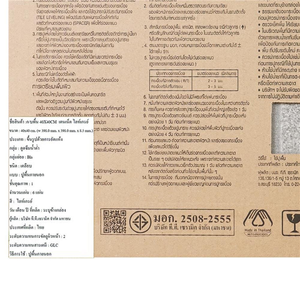 กระเบื้องพื้นพอร์ซเลน 40x40 ซม. TARA เคนเน็ต เทาอ่อน A 0.96 ตร.ม.