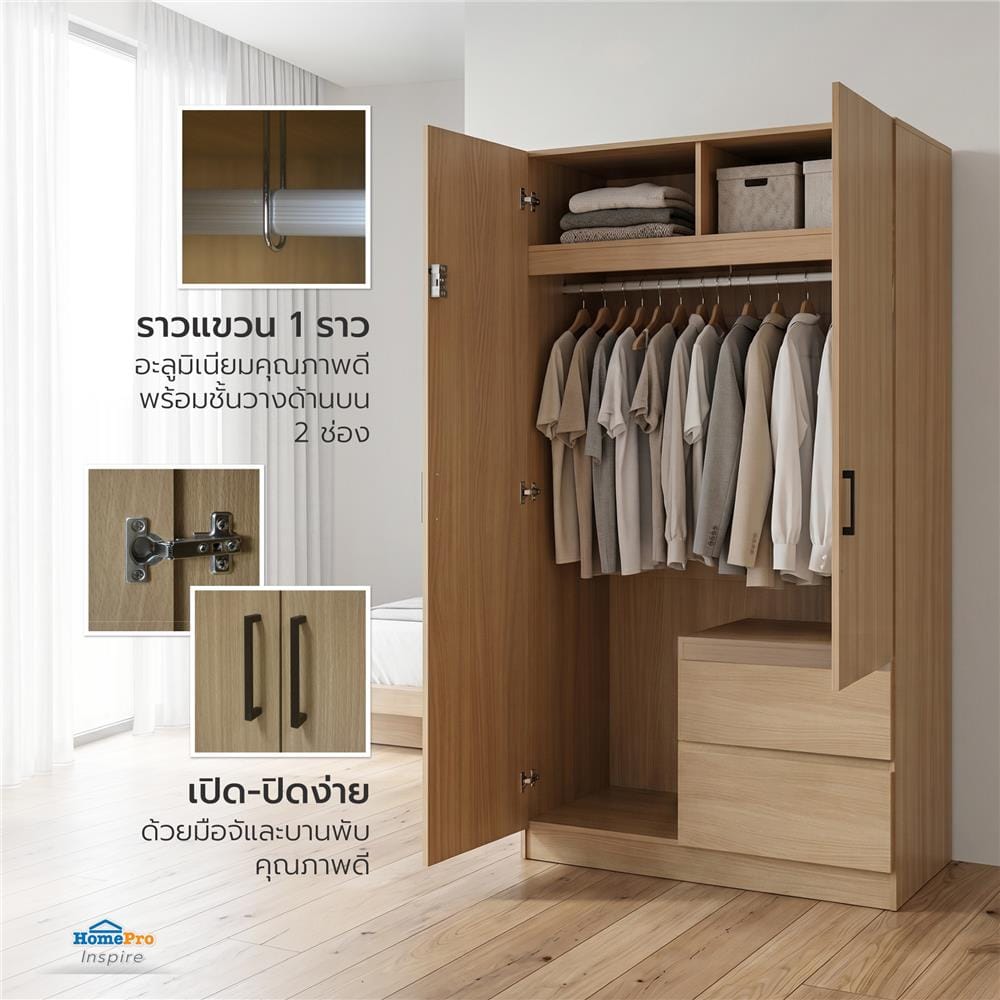 ตู้เสื้อผ้า 2 บานเปิด FURDINI GOOD 120 ซม. สี NT OAK