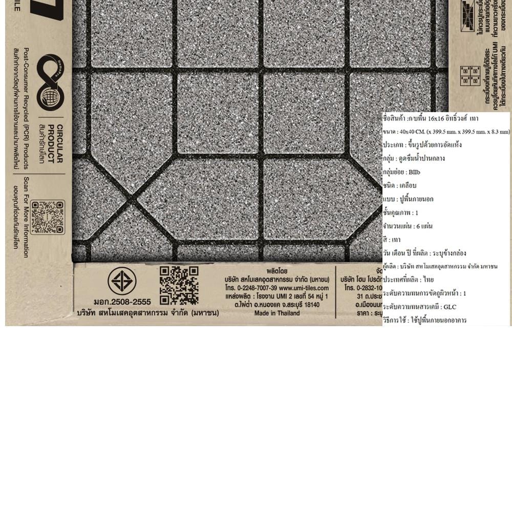 กระเบื้องพื้น 16x16 นิ้ว ภูผา อิทธิ์วงศ์ เทา A 0.96 ตร.ม.