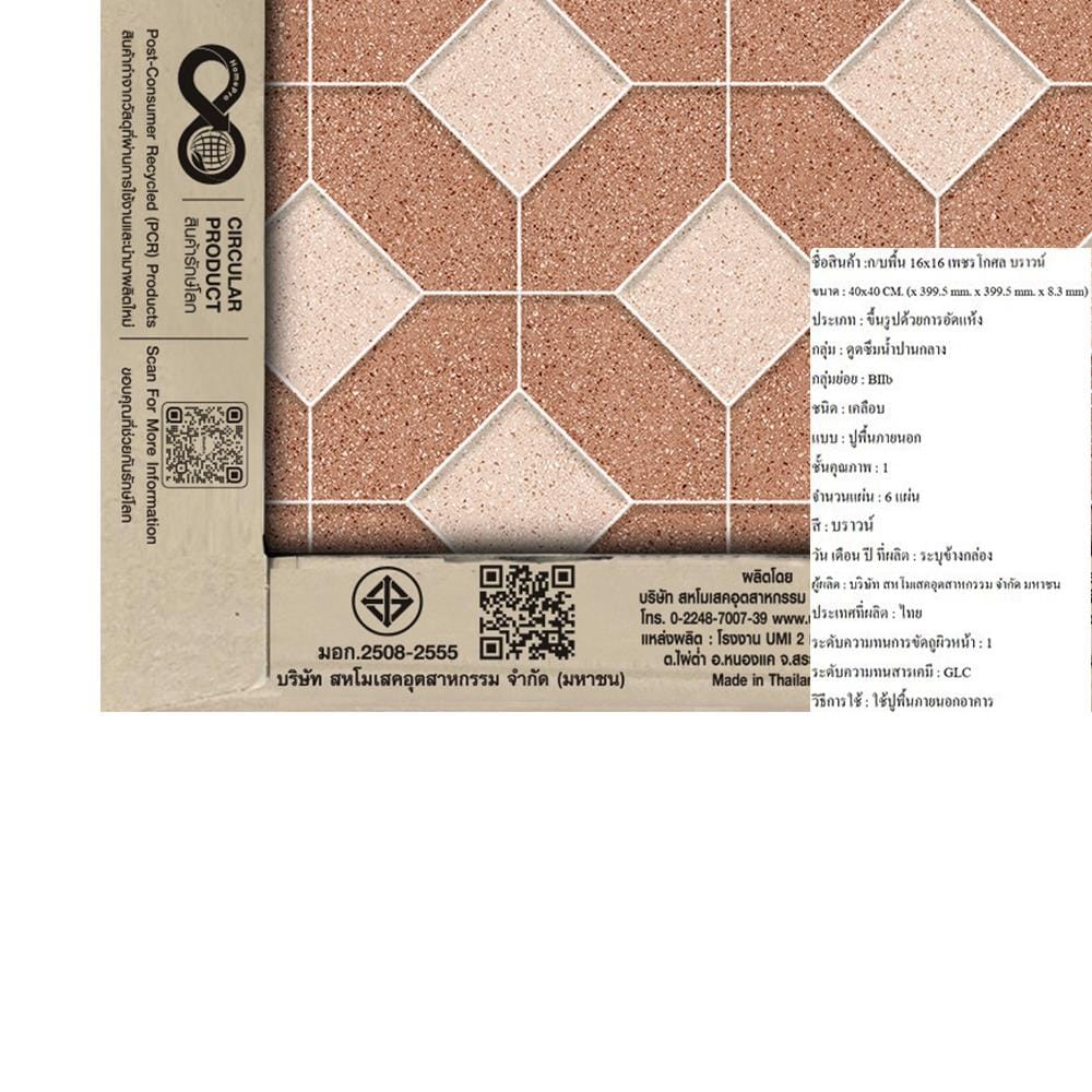 กระเบื้องพื้น 16x16 นิ้ว ภูผา เพชรโกศล น้ำตาล A 0.96 ตร.ม.