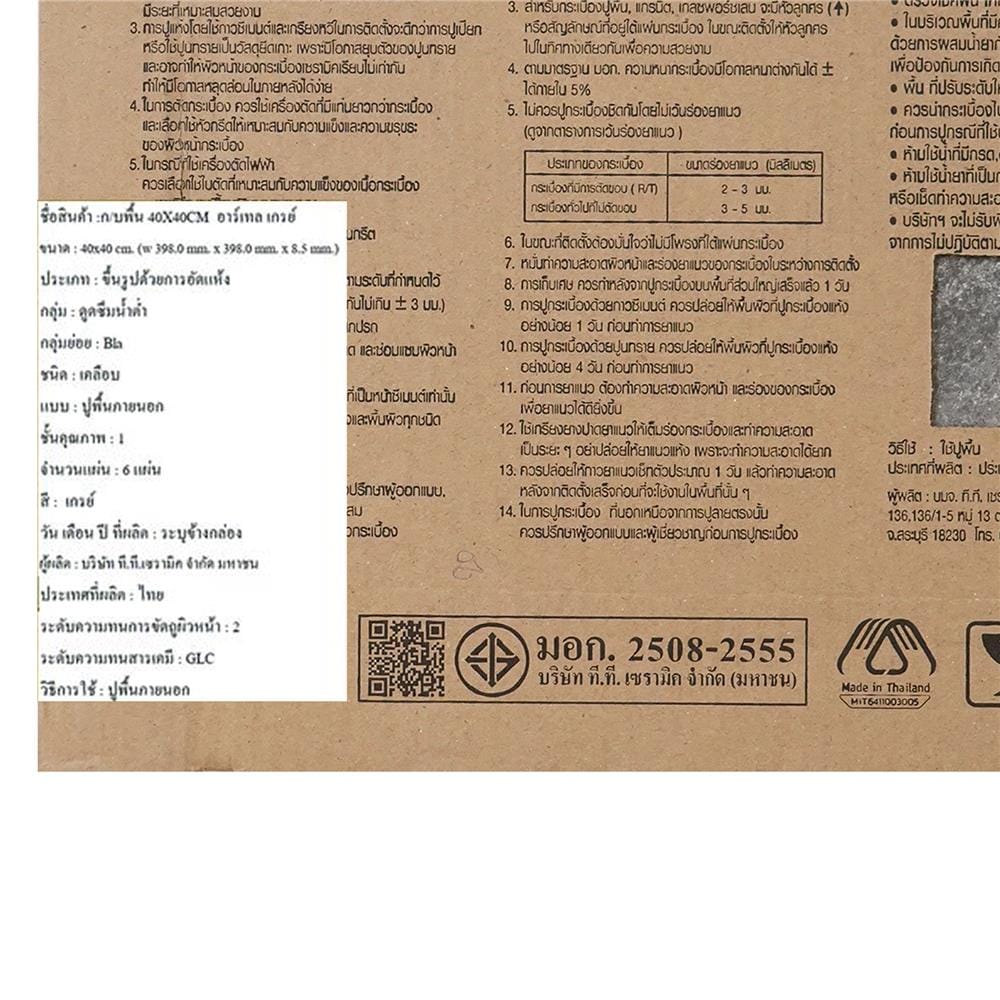 กระเบื้องพื้นพอร์ซเลน 40x40 ซม. TARA อาร์เทล เทา A 0.96 ตร.ม.