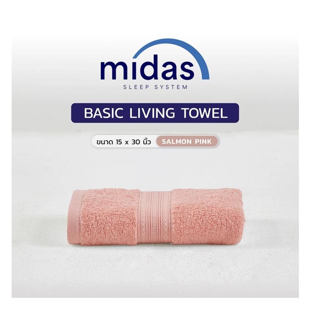ผ้าขนหนู MIDAS BASIC LIVING 15x30 นิ้ว สี SALMON PINK