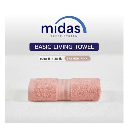 ผ้าขนหนู MIDAS BASIC LIVING 15x30 นิ้ว สี SALMON PINK_5