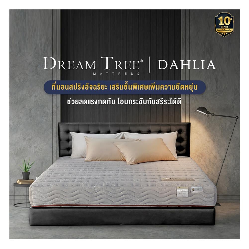 ที่นอน 6 ฟุต DREAM TREE DAHLIA สีเทา