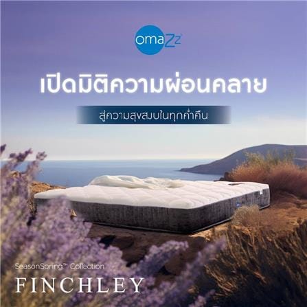 ที่นอน 3.5 ฟุต OMAZZ FINCHLEY (พร้อมชุดเครื่องนอน 6 ชิ้น)_2
