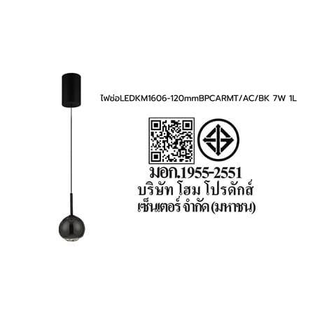 ไฟช่อ LED CARINI KM1606-120mmBP 7 วัตต์ COOL WHITE สีดำ 1 หัว_12