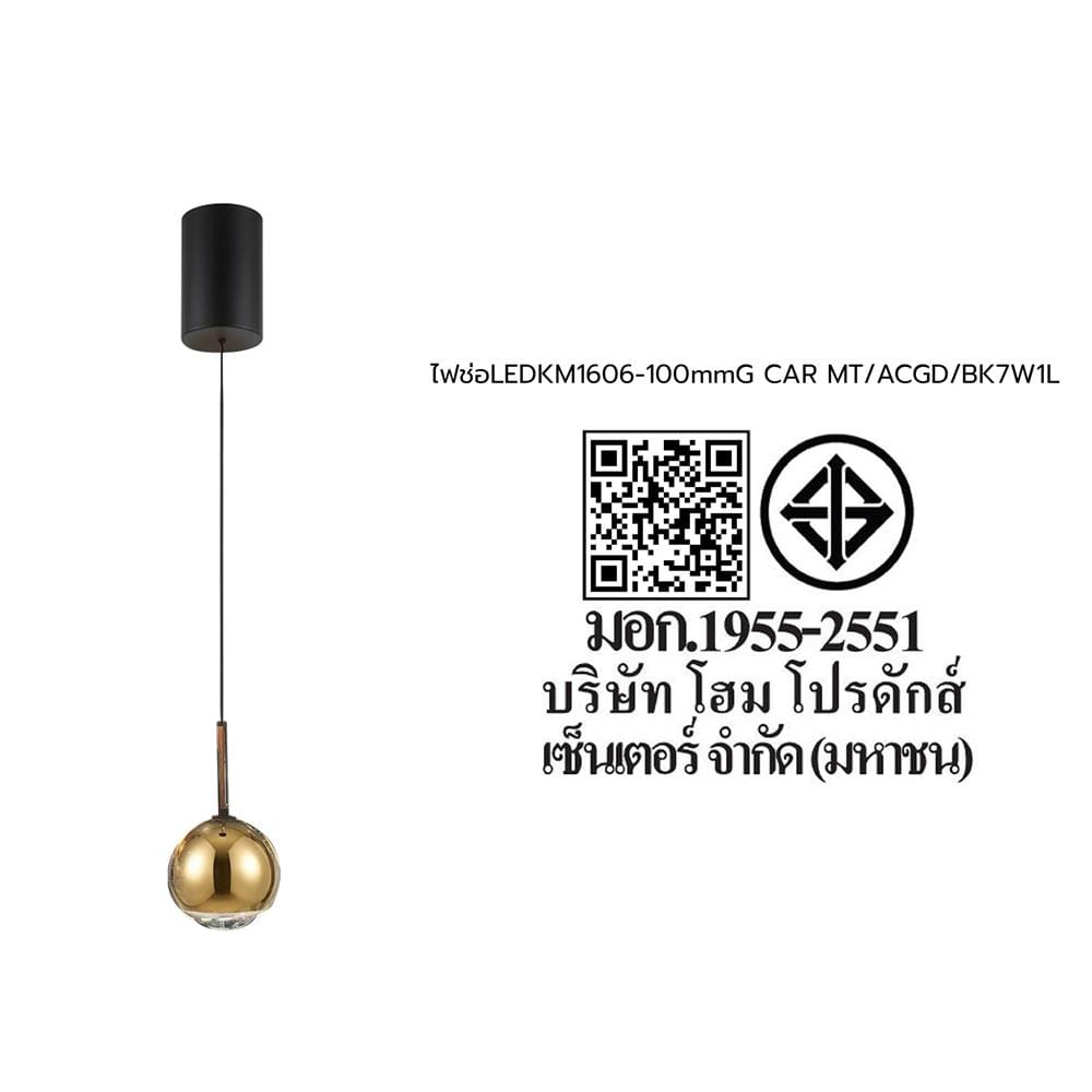 ไฟช่อ LED CARINI KM1606-100mmG 7 วัตต์ COOL WHITE สีทอง/ดำ 1 หัว