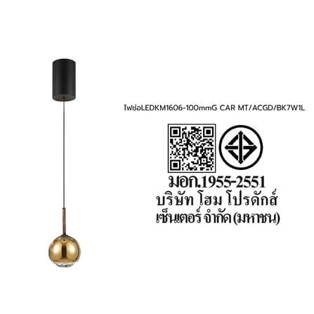 ไฟช่อ LED CARINI KM1606-100mmG 7 วัตต์ COOL WHITE สีทอง/ดำ 1 หัว_12