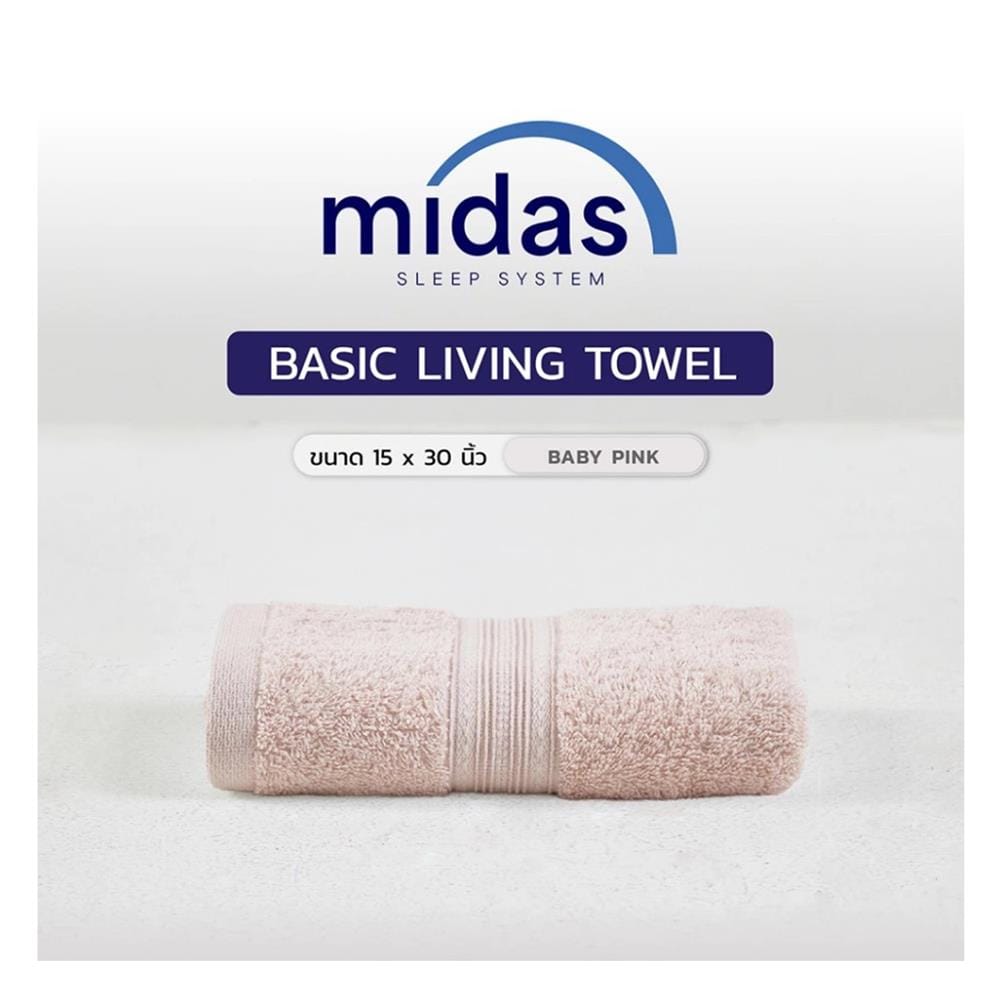 ผ้าขนหนู MIDAS BASIC LIVING 15x30 นิ้ว สี PINK
