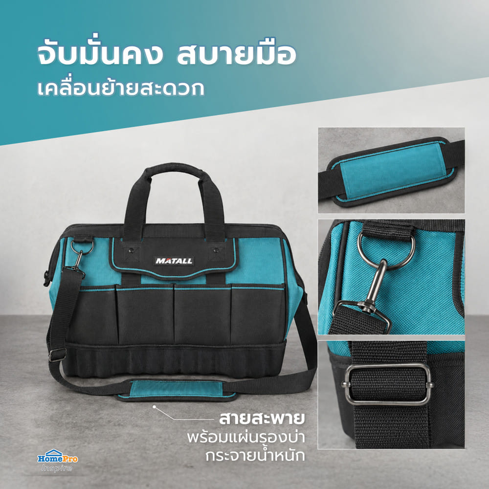 กระเป๋าเครื่องมือช่าง พร้อมฐาน EVA MATALL HP-3344 18 นิ้ว