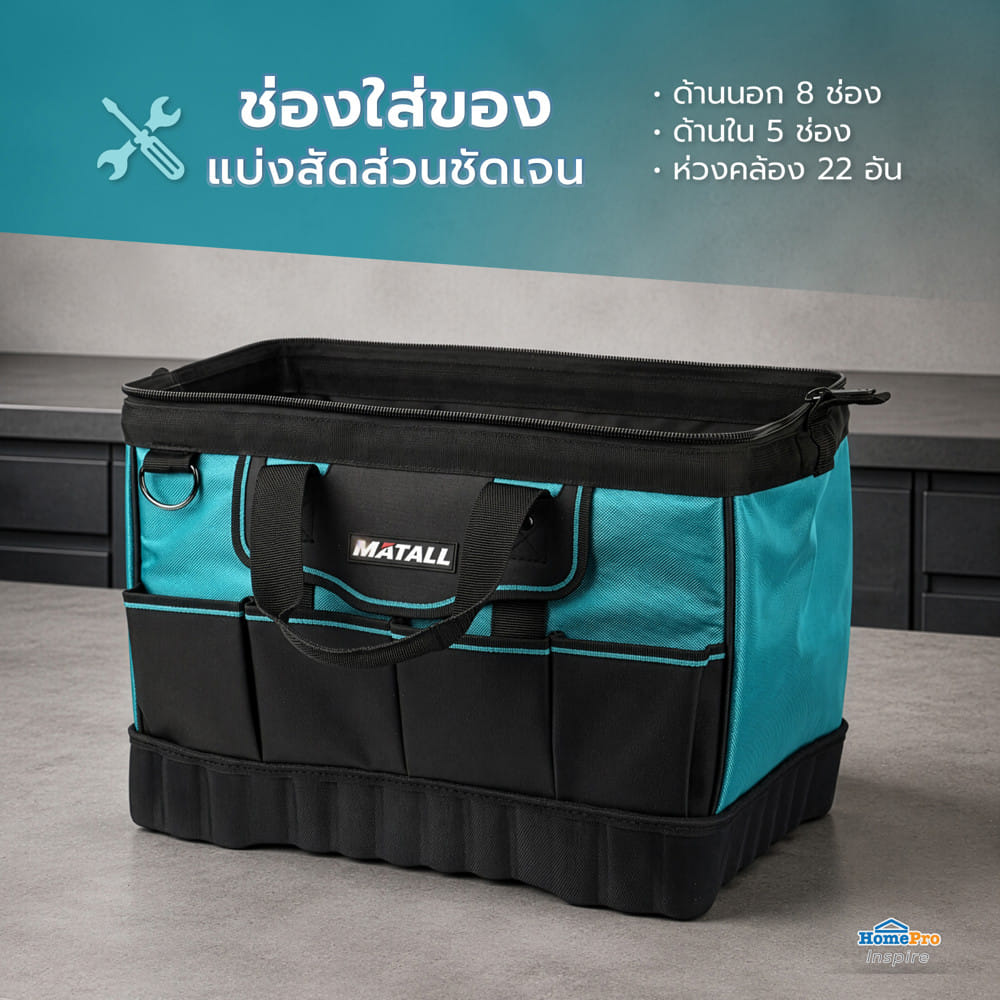 กระเป๋าเครื่องมือช่าง พร้อมฐาน EVA MATALL HP-3344 18 นิ้ว