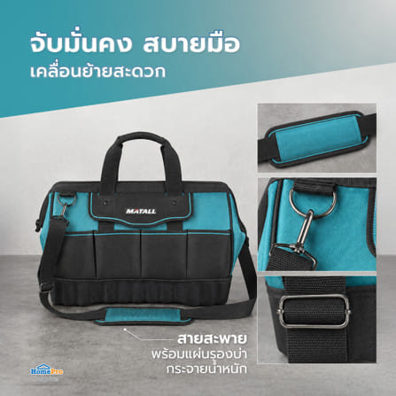 กระเป๋าเครื่องมือช่าง พร้อมฐาน EVA MATALL HP-3344 18 นิ้ว_3