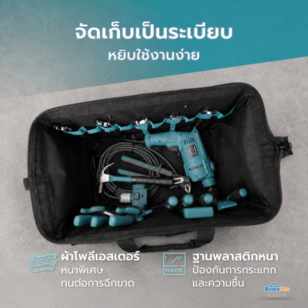 กระเป๋าเครื่องมือช่าง พร้อมฐาน EVA MATALL HP-3344 18 นิ้ว_4