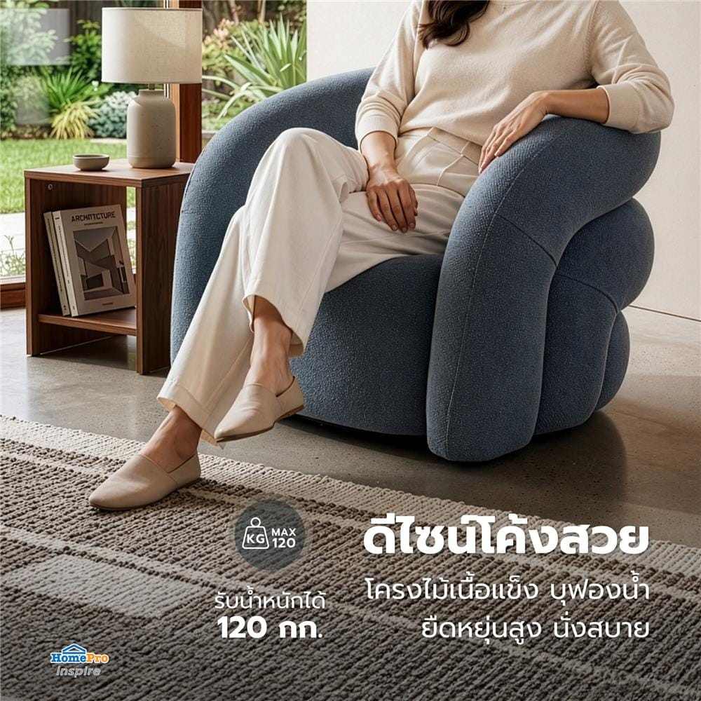 ARMCHAIR FURDINI MELLO สีฟ้า